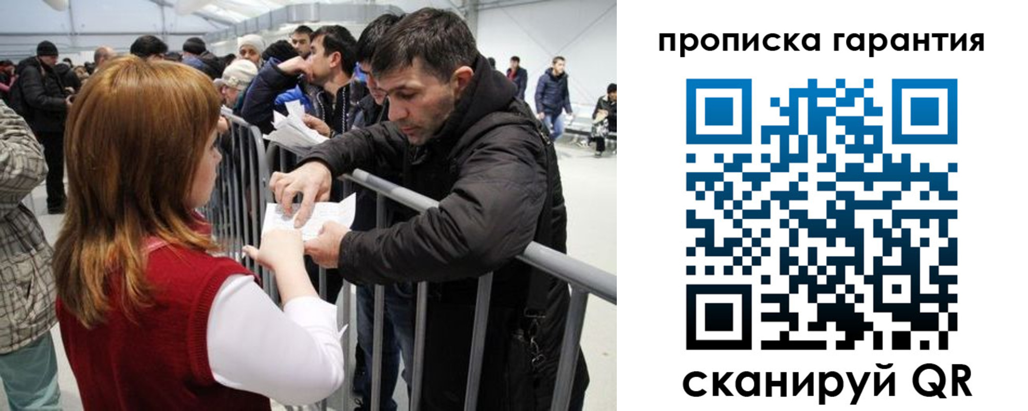 регистрация в Долгопрудном