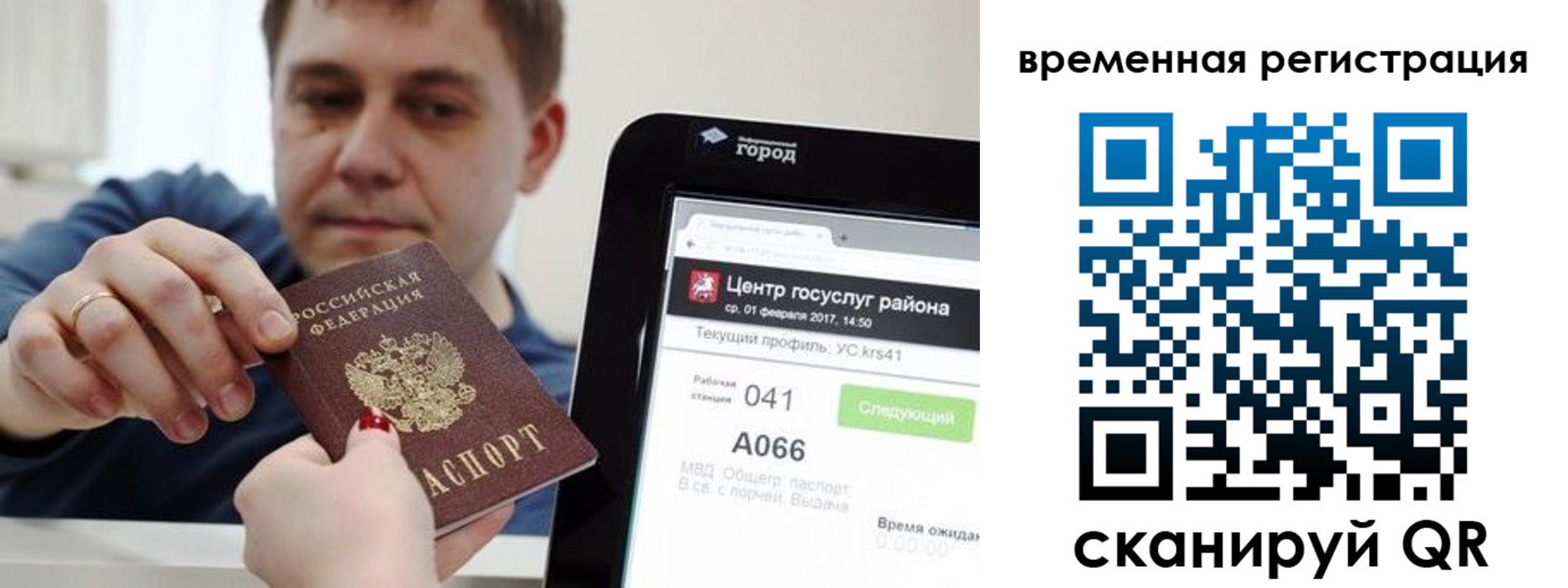 прописка для кредита в Долгопрудном