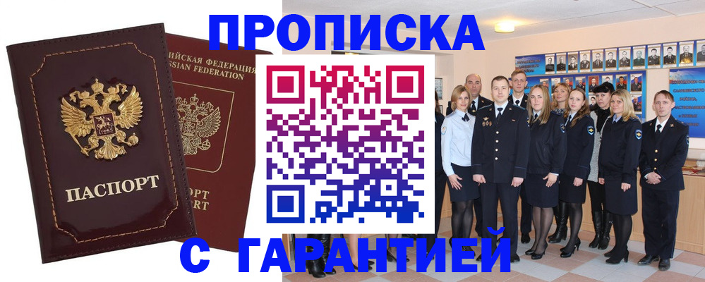 временная регистрация для всех в Долгопрудном