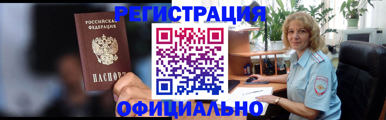 временная прописка в Долгопрудном