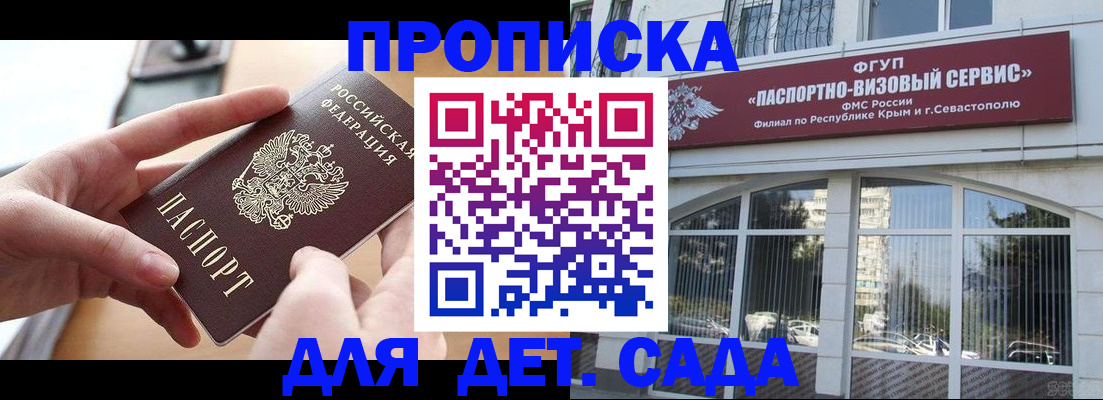 временная регистрация собственник в Долгопрудном